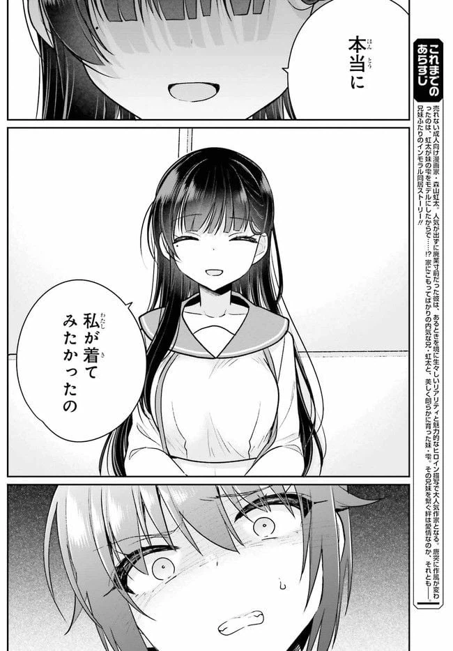 ページ 4 — 第10.1話