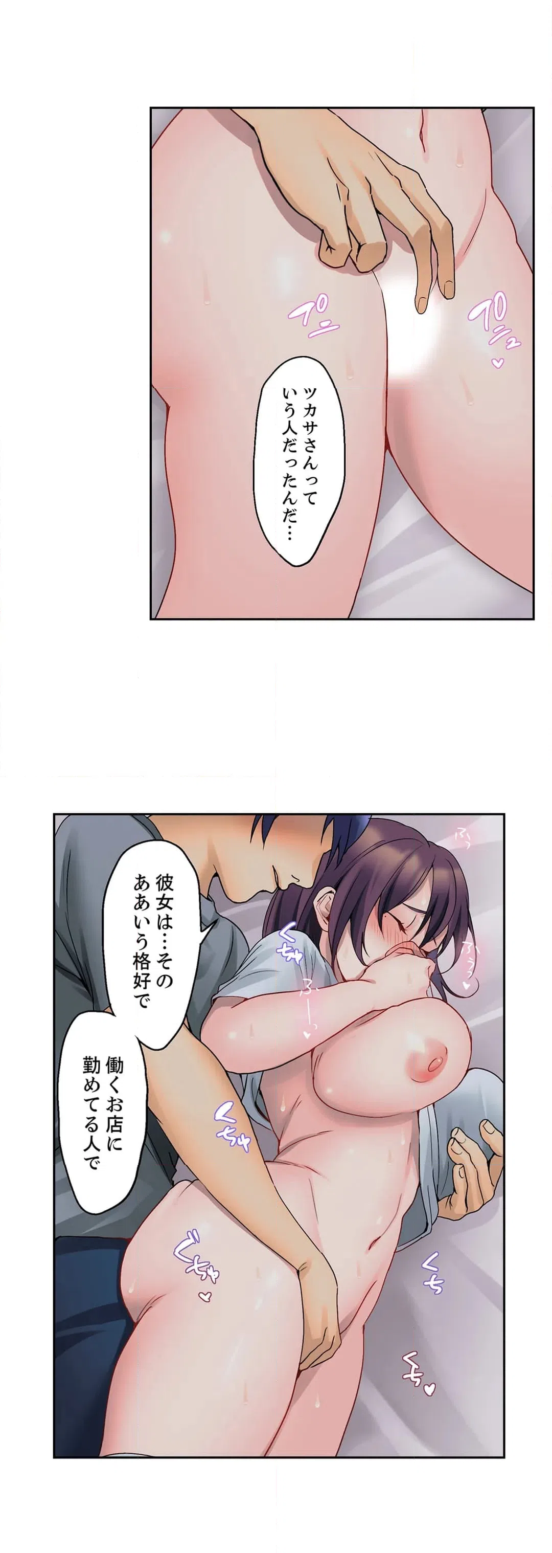 ページ 8 — 第35話