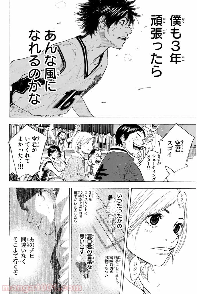 ページ 24 — 第246.2話