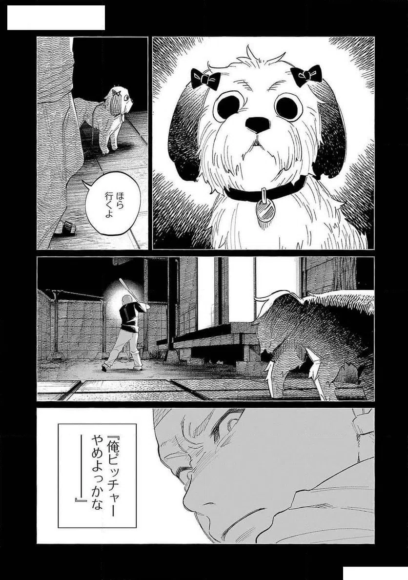 ページ 23 — 第59話