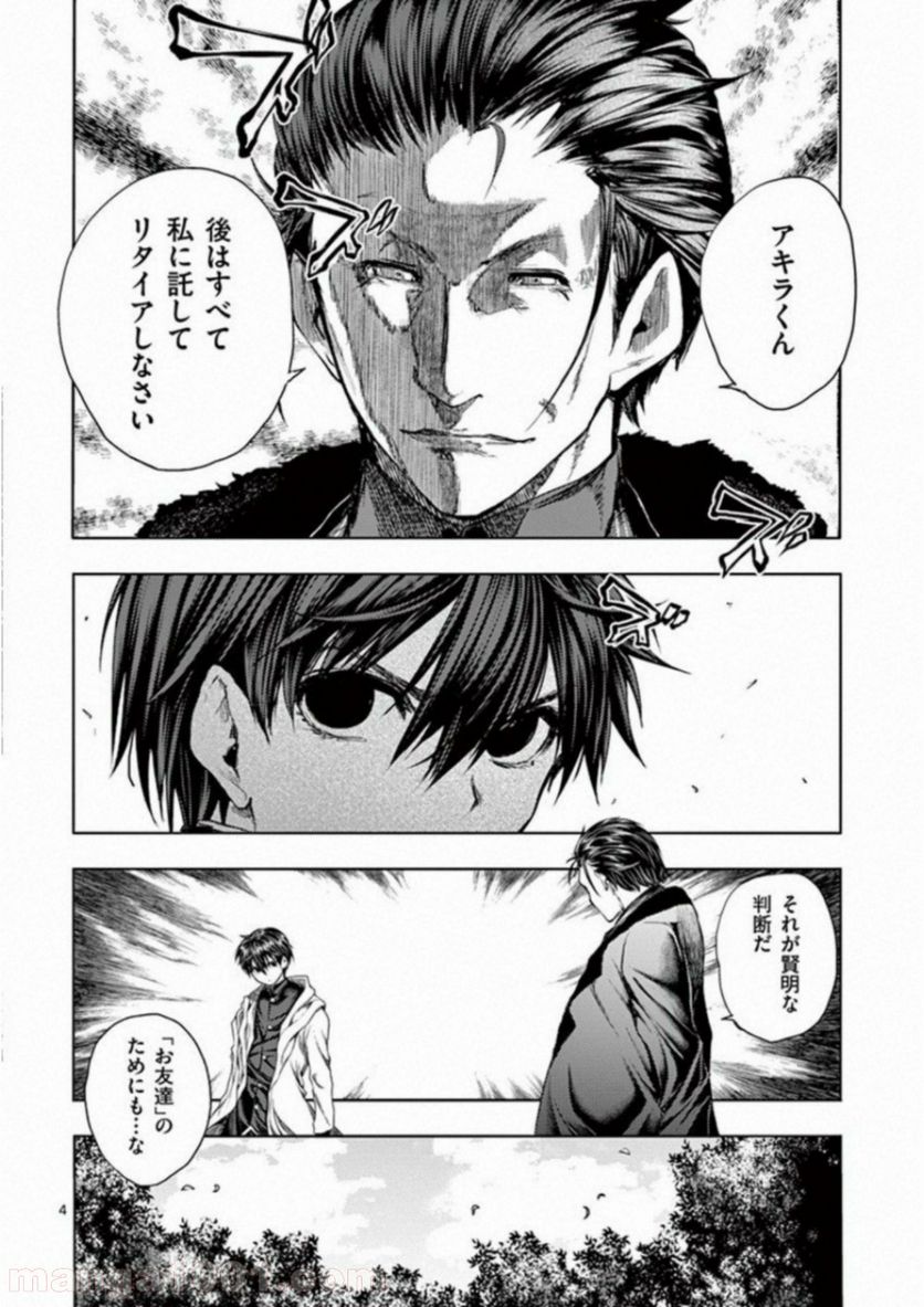 ページ 6 — 第82話