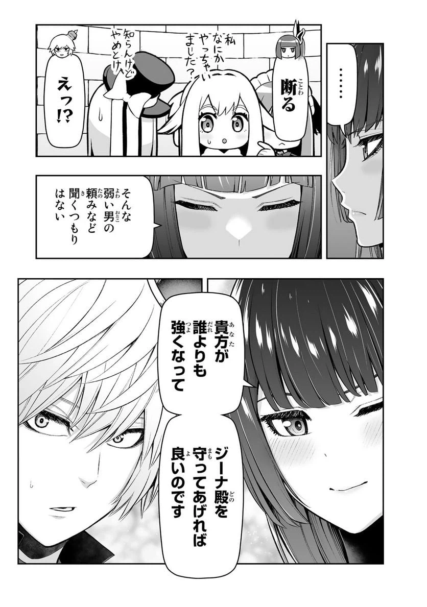 ページ 12 — 第30話