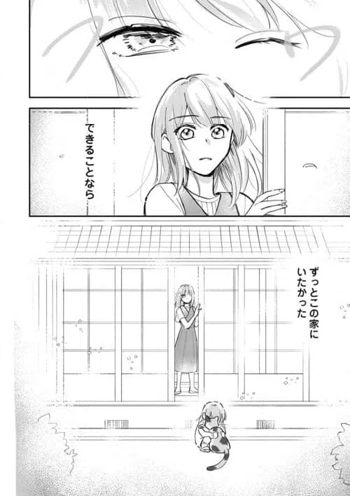 ページ 12 — 第1話