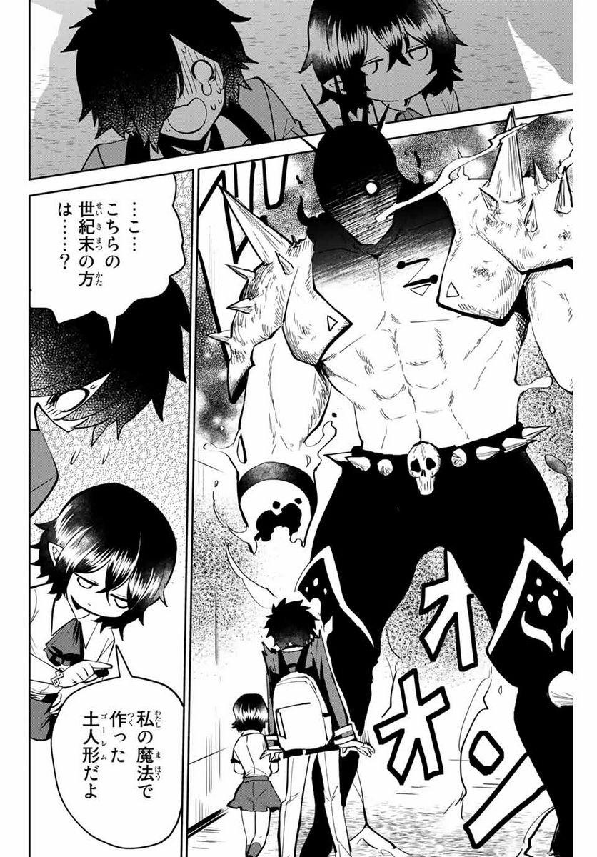 ページ 4 — 第1.2話
