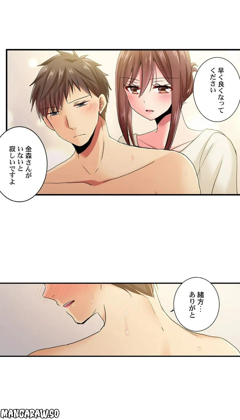 ページ 4 — 第47話