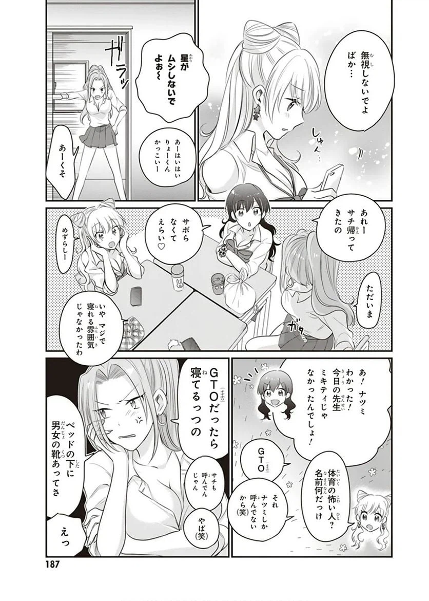 ページ 35 — 第12話