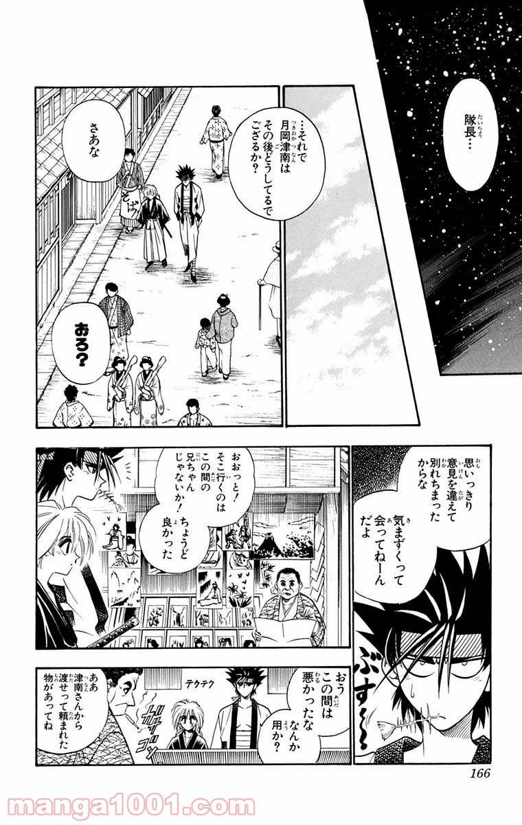 ページ 18 — 第47話