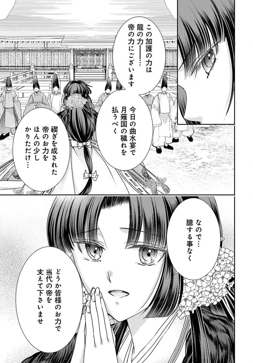 ページ 7 — 第31.1話