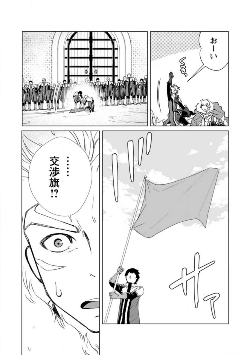 ページ 6 — 第3.2話