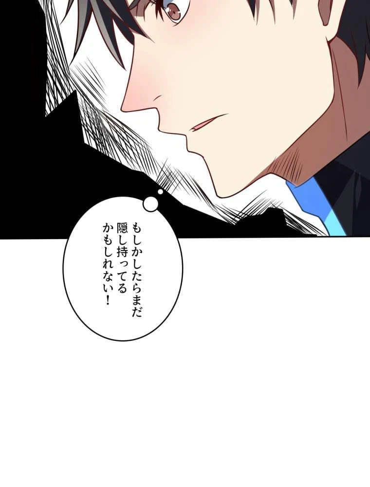 ページ 30 — 第114話