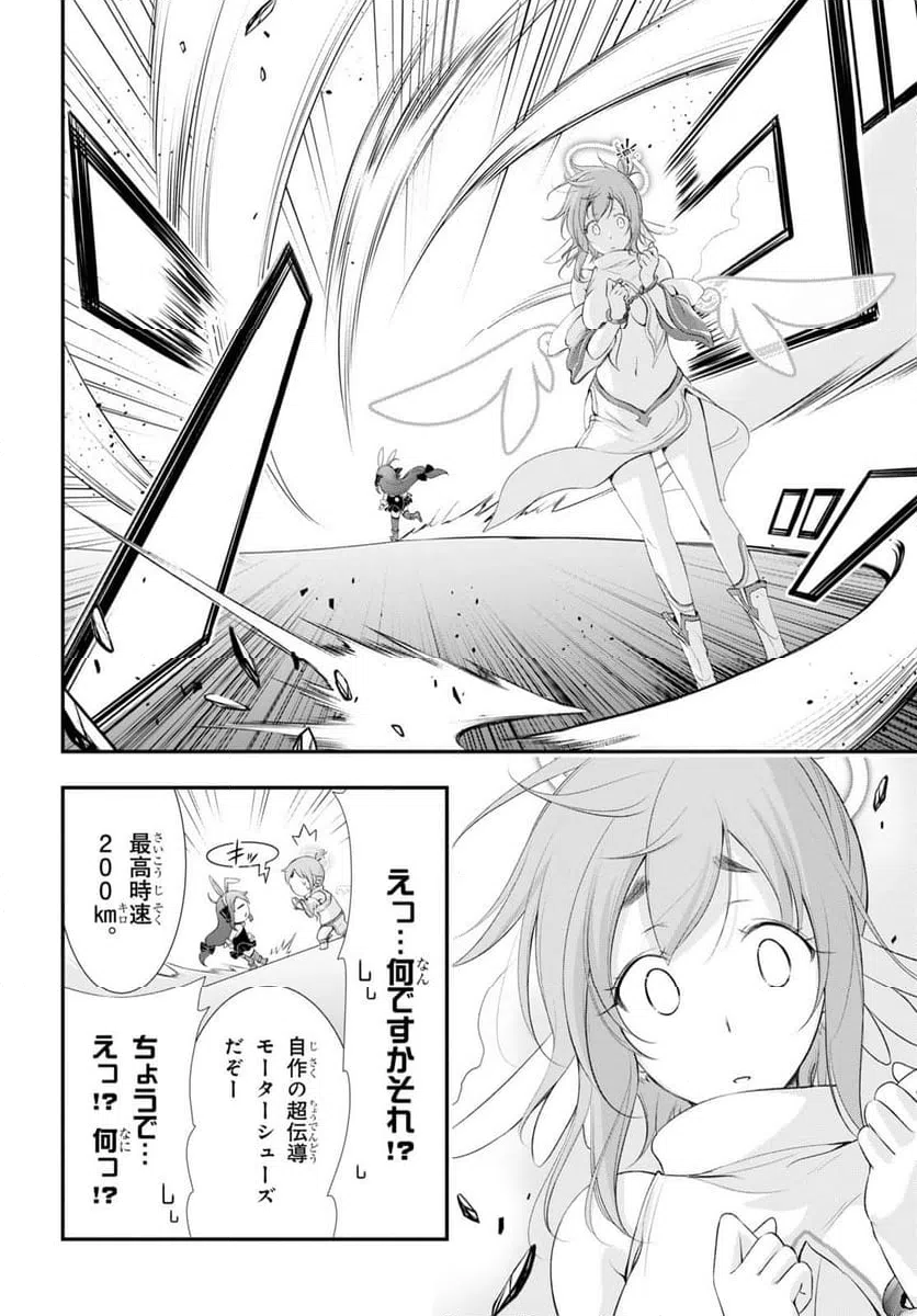 ページ 12 — 第13話