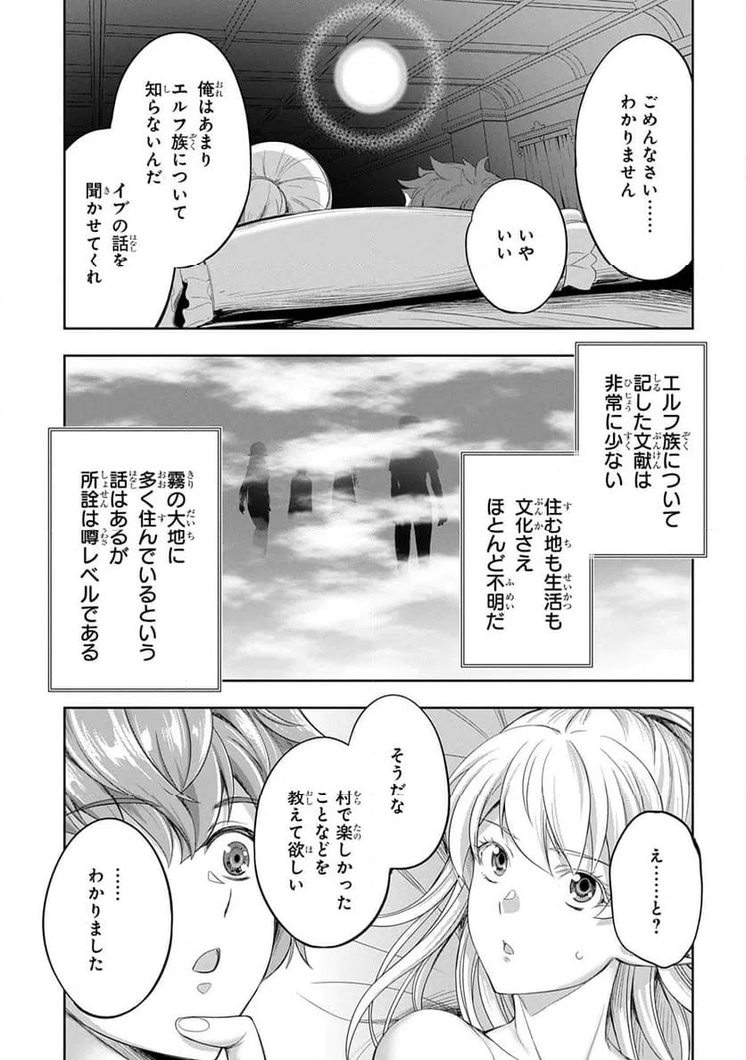 ページ 20 — 第33話