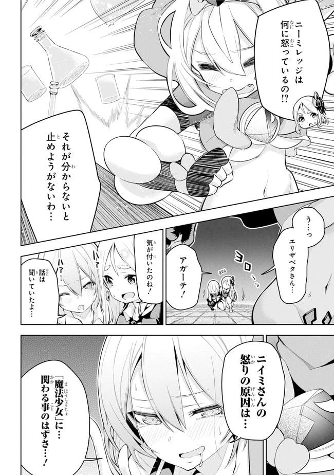 ページ 6 — 第24.1話