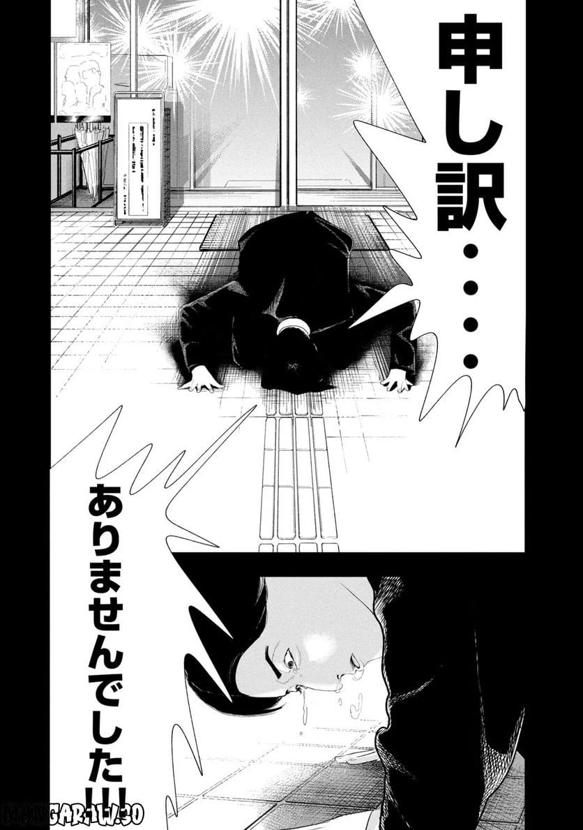 ページ 4 — 第22話