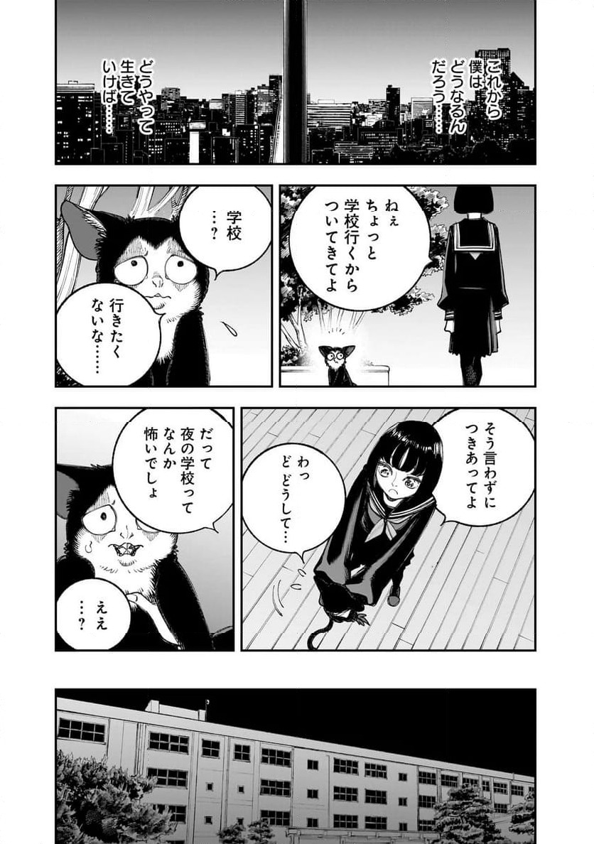 ページ 12 — 第17.1話