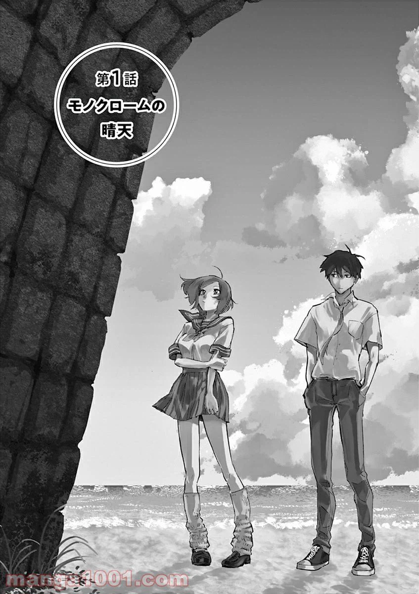 ページ 3 — 第1.1話