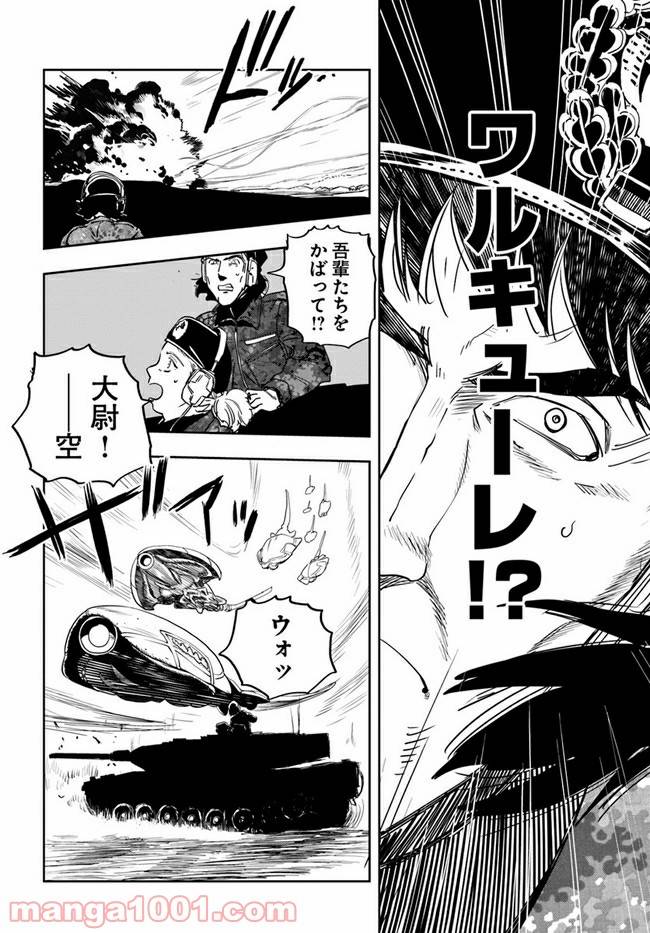 ページ 36 — 第3話