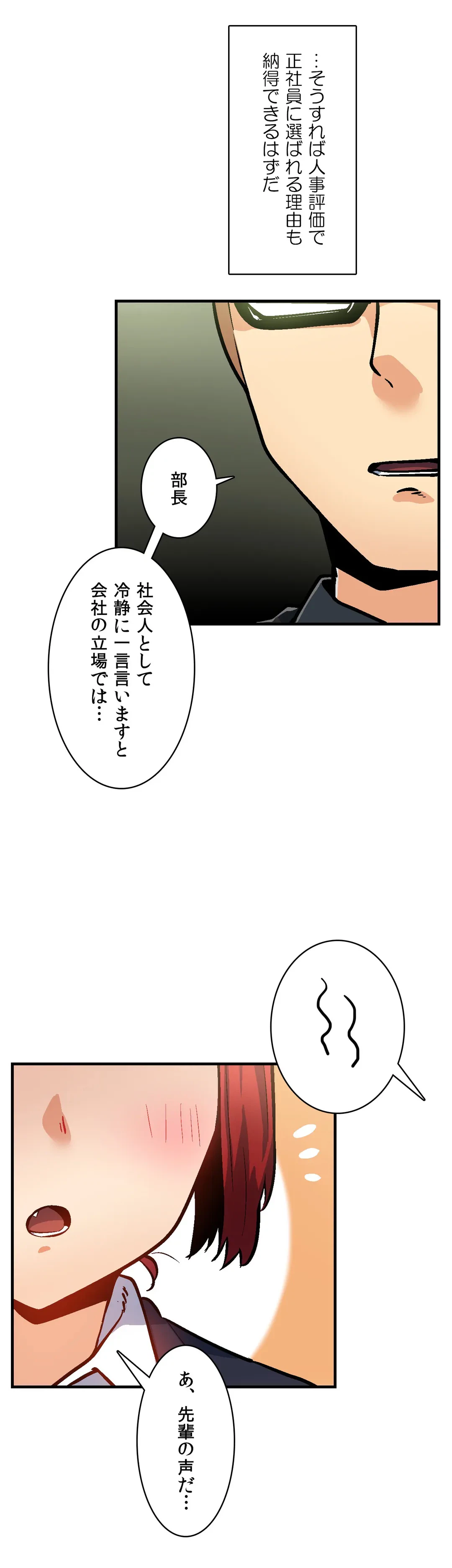 ページ 31 — 第31話