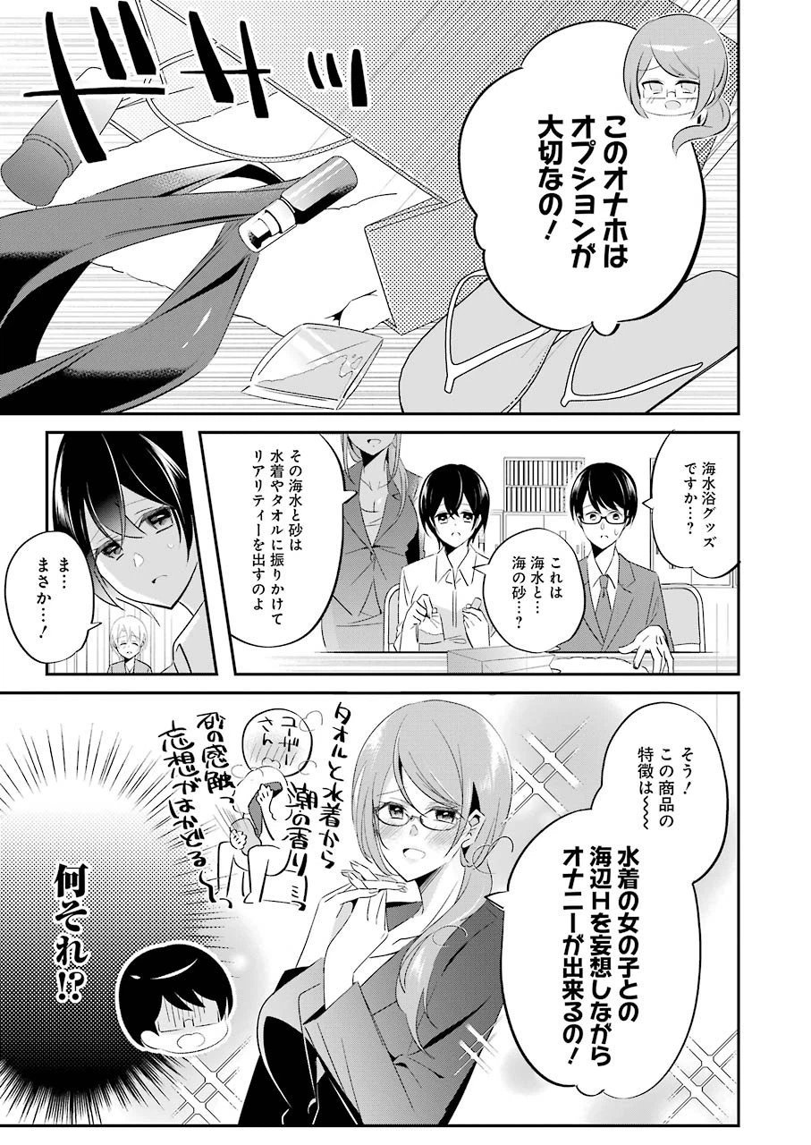 ページ 7 — 第5話