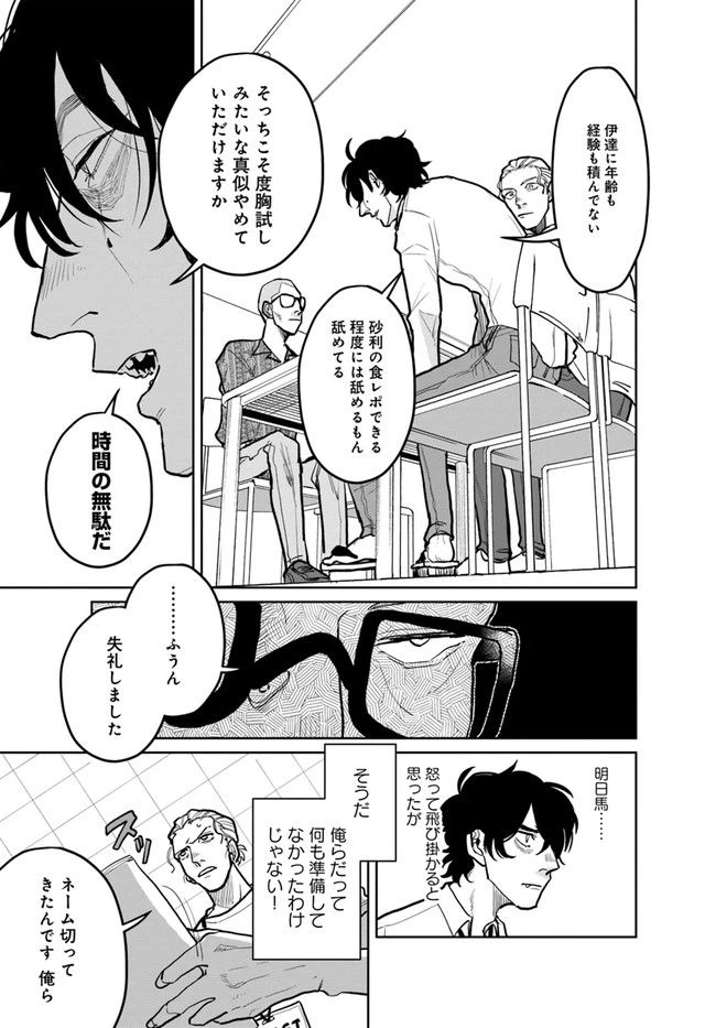 ページ 10 — 第7.2話