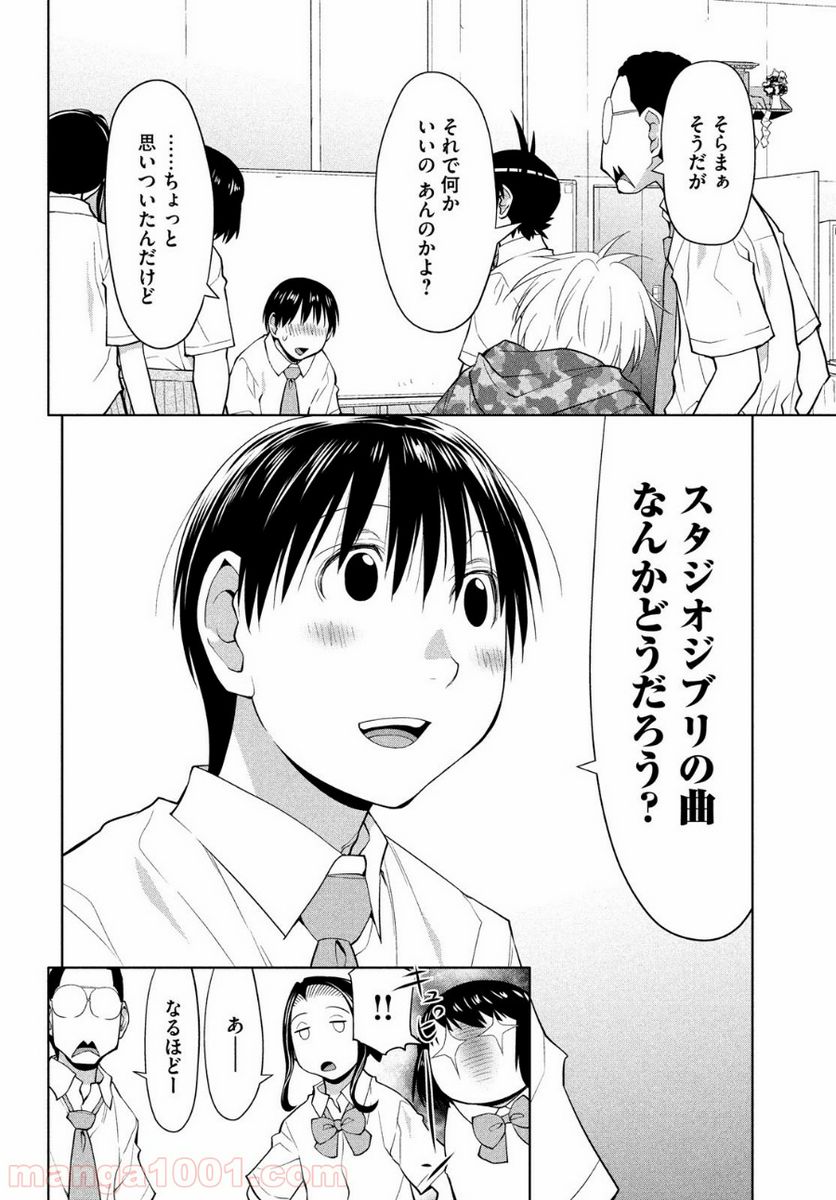 ページ 19 — 第14話