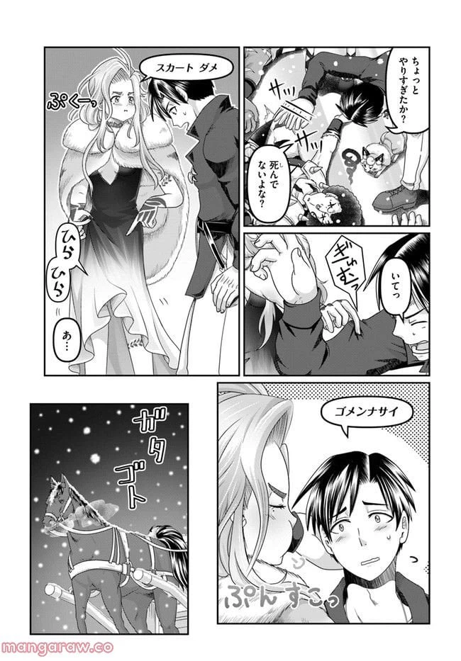 ページ 27 — 第20話