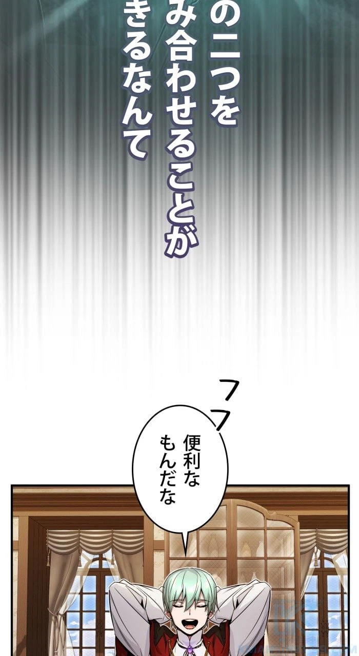 ページ 23 — 第79話