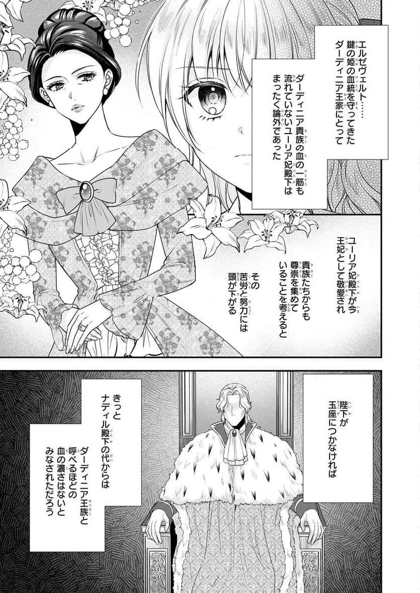 ページ 5 — 第37話