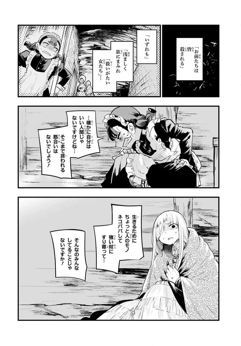 ページ 14 — 第13.1話