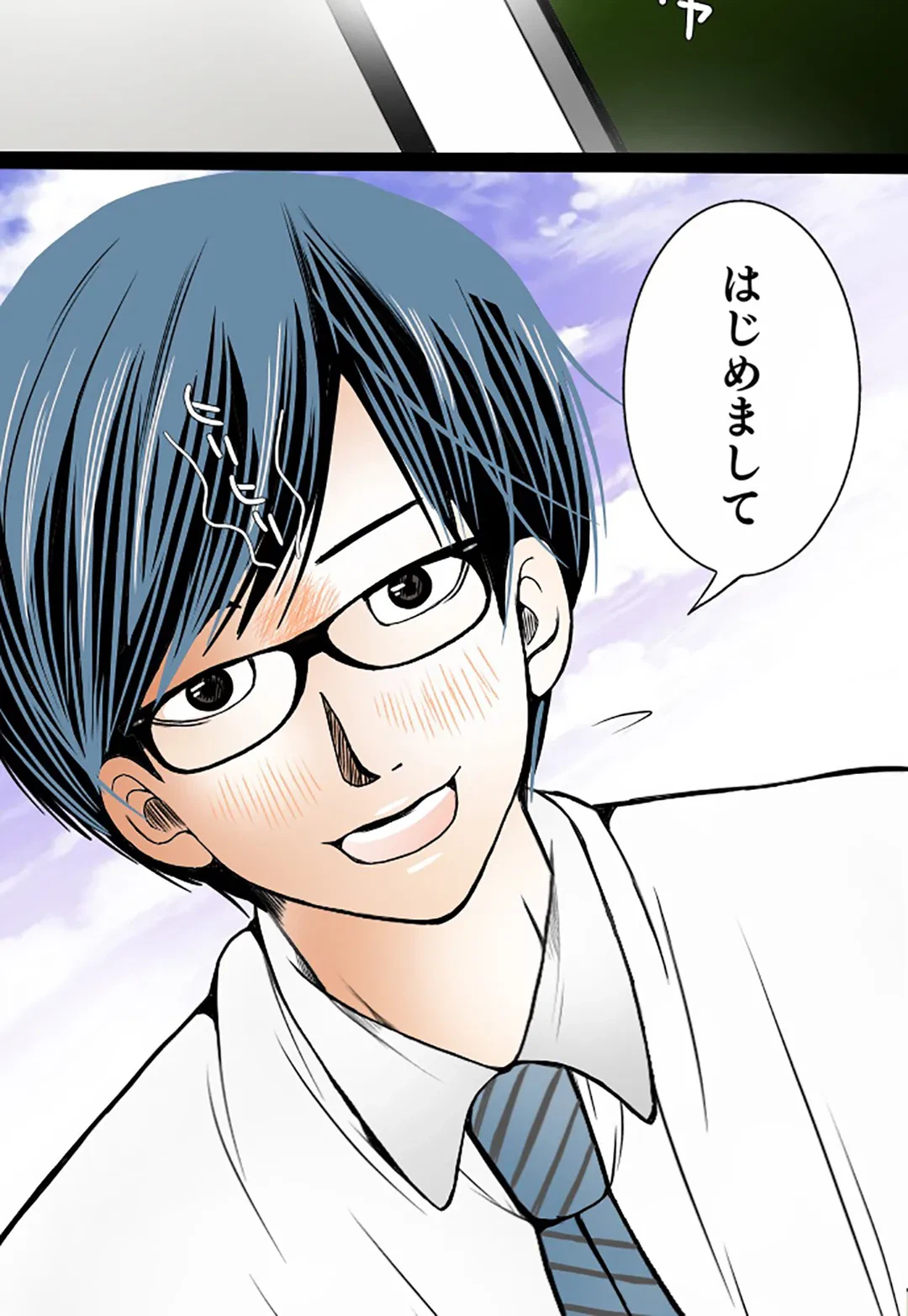 ページ 15 — 第41話