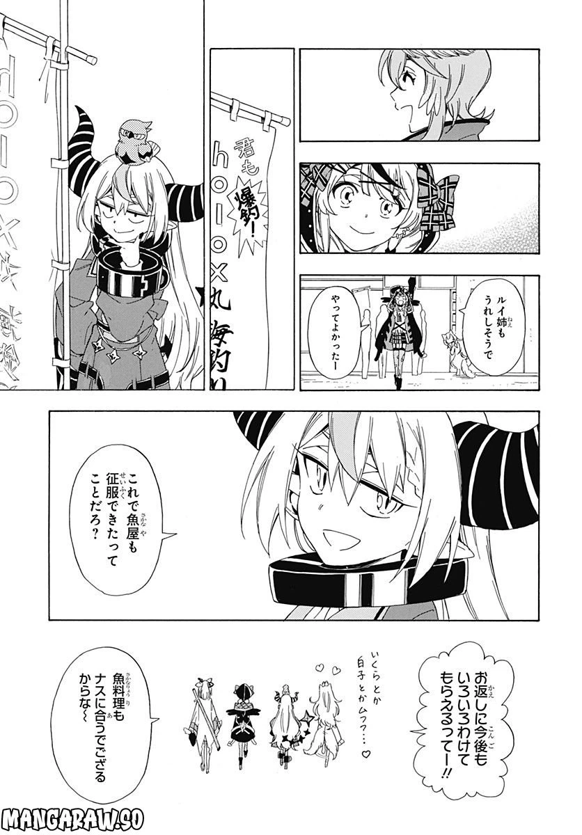 ページ 21 — 第6話