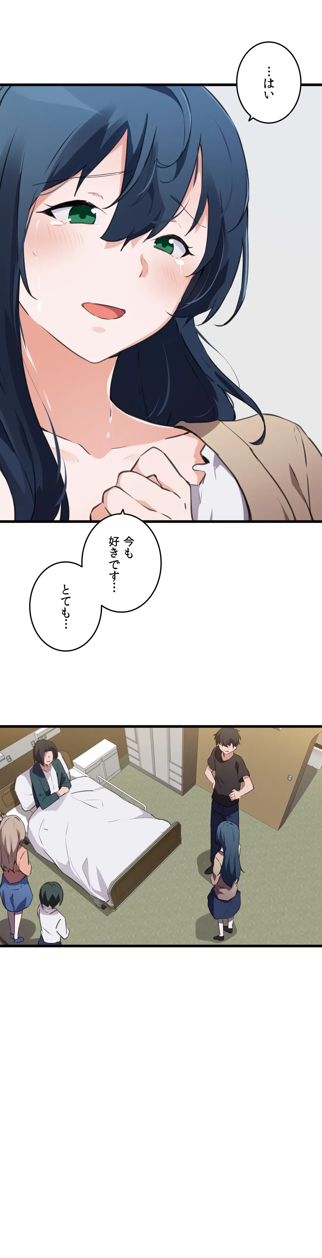 ページ 14 — 第63話