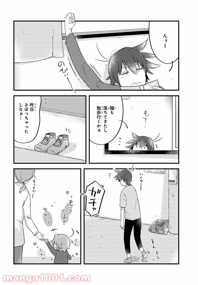 ページ 4 — 第50話