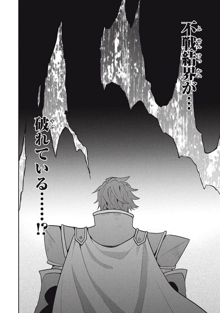 ページ 18 — 第119話