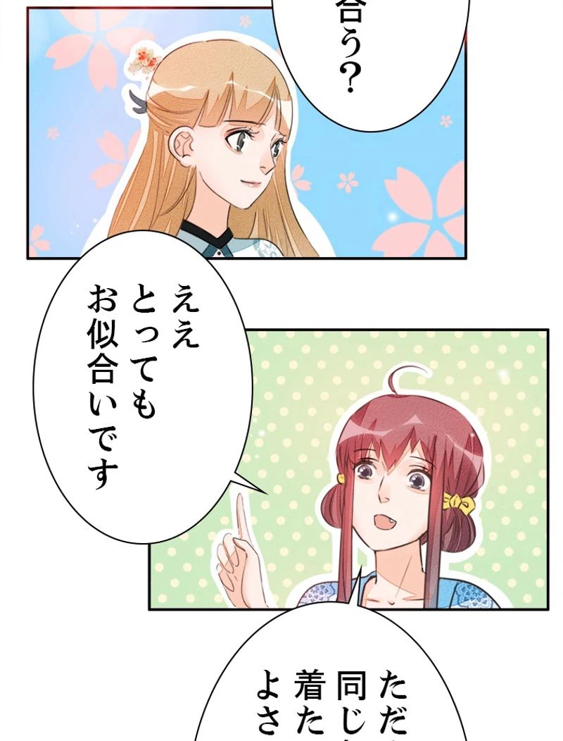 ページ 14 — 第25話