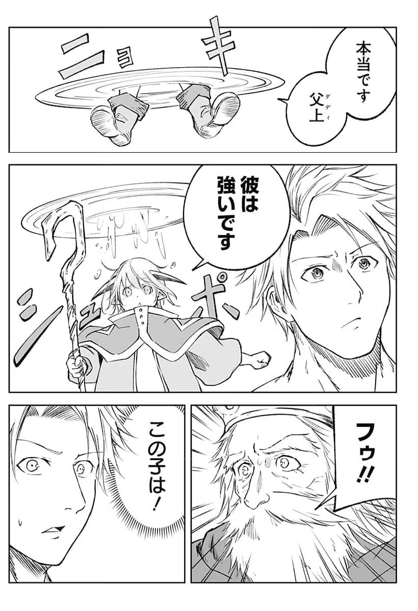 ページ 11 — 第10話