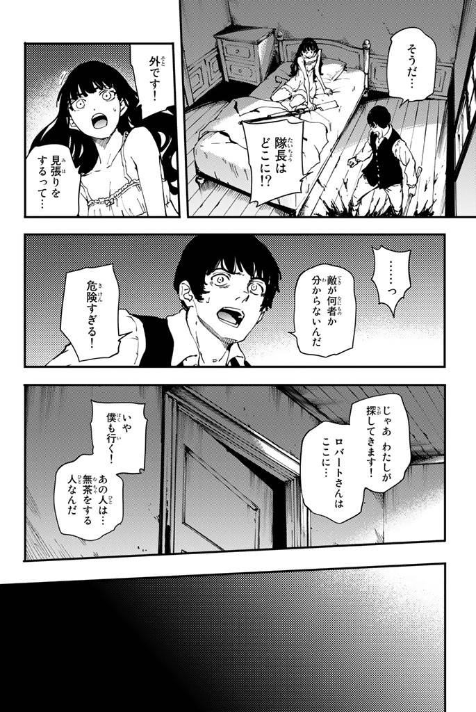 ページ 6 — 第32話