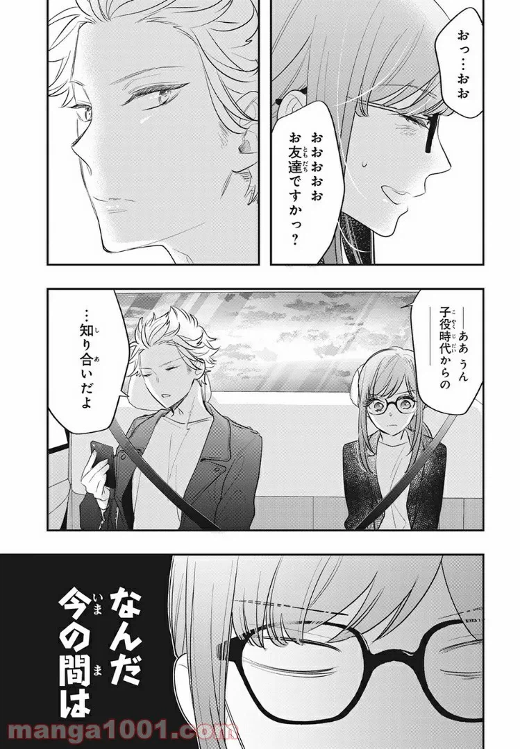 ページ 7 — 第11.1話
