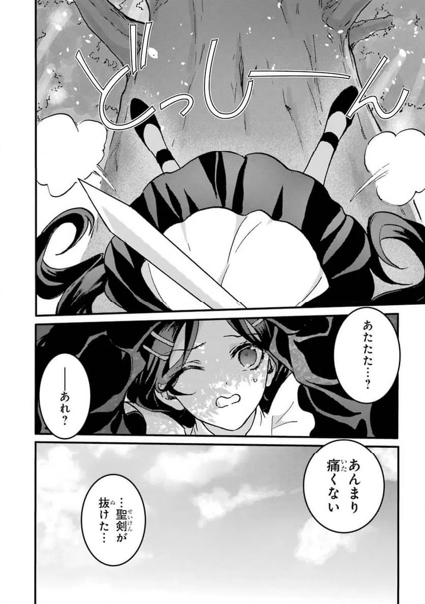 ページ 24 — 第1話