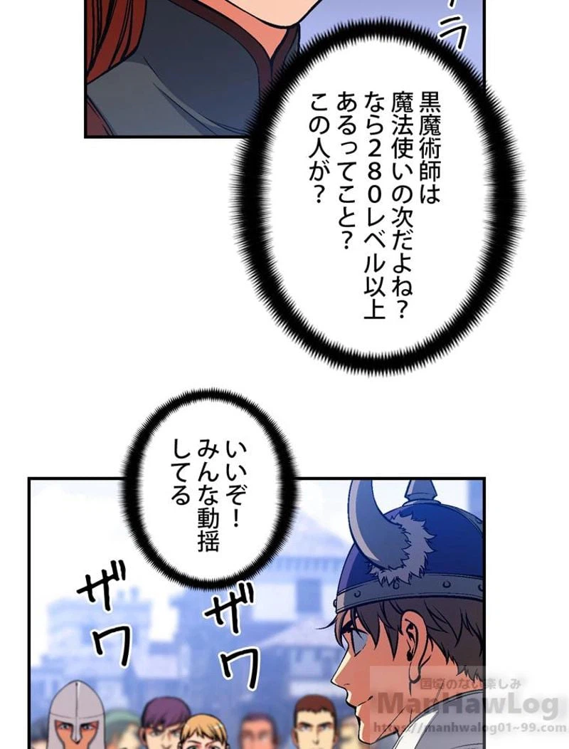 ページ 26 — 第93話