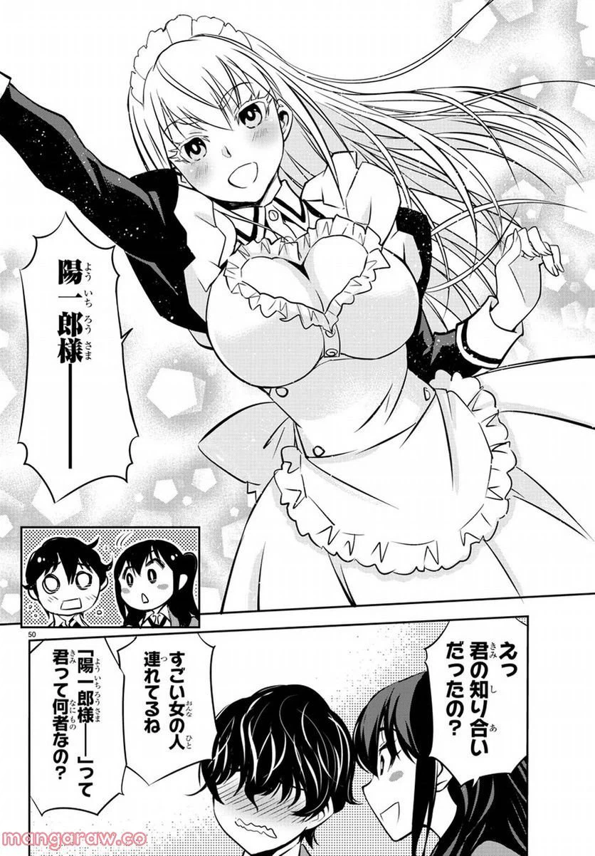 ページ 16 — 第2話