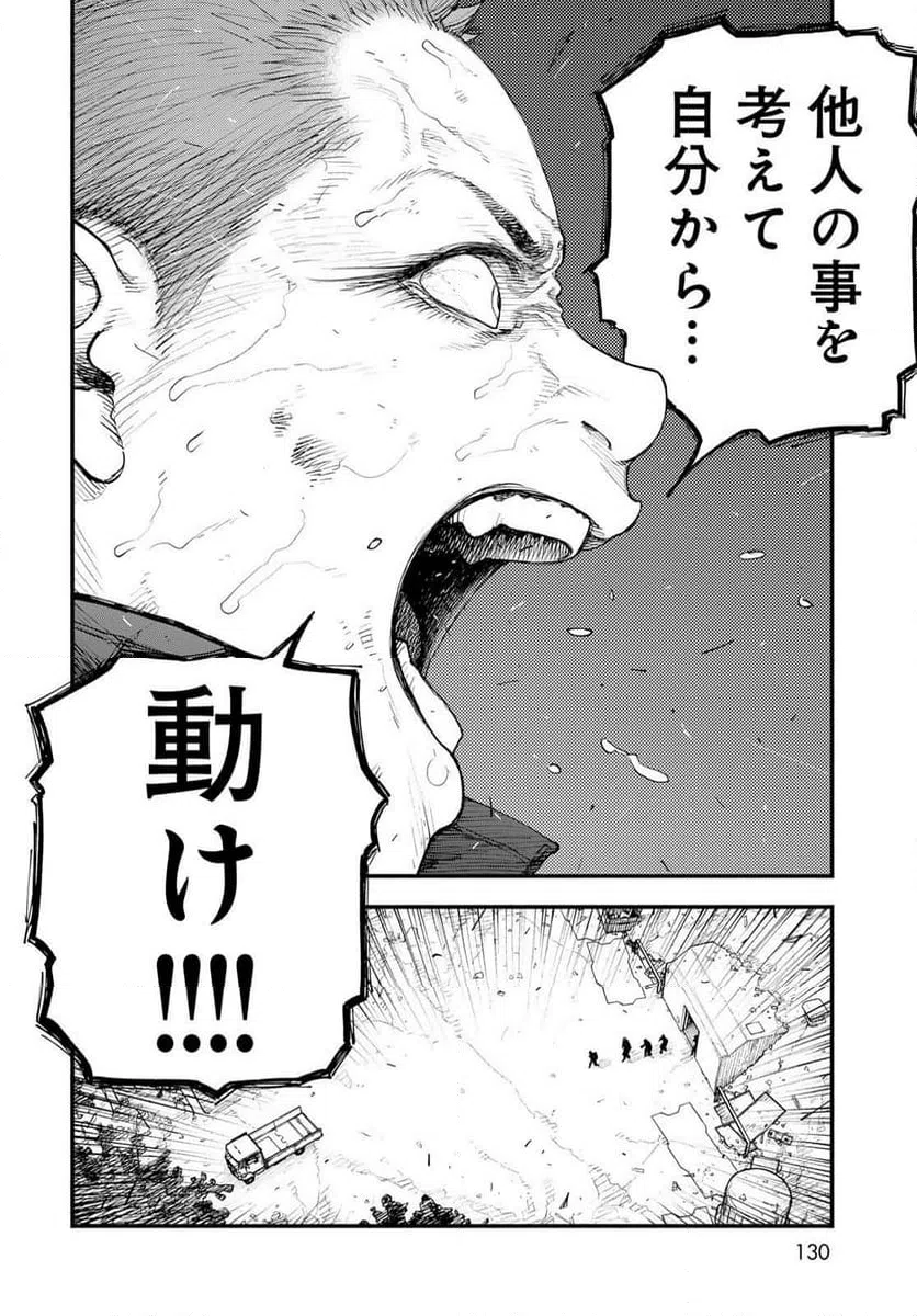 ページ 6 — 第7話