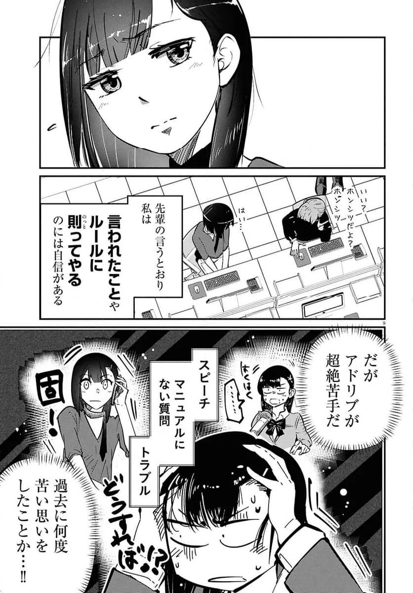 ページ 13 — 第1話