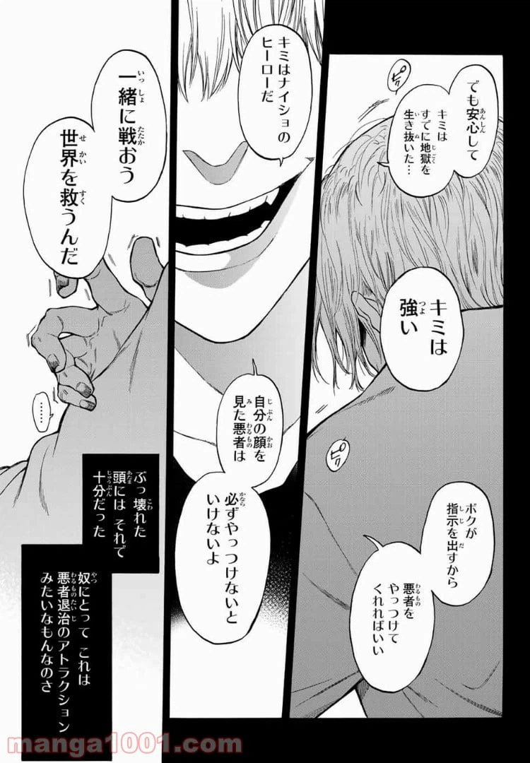 ページ 5 — 第41話