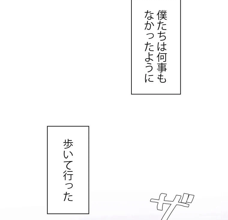 ページ 9 — 第48話