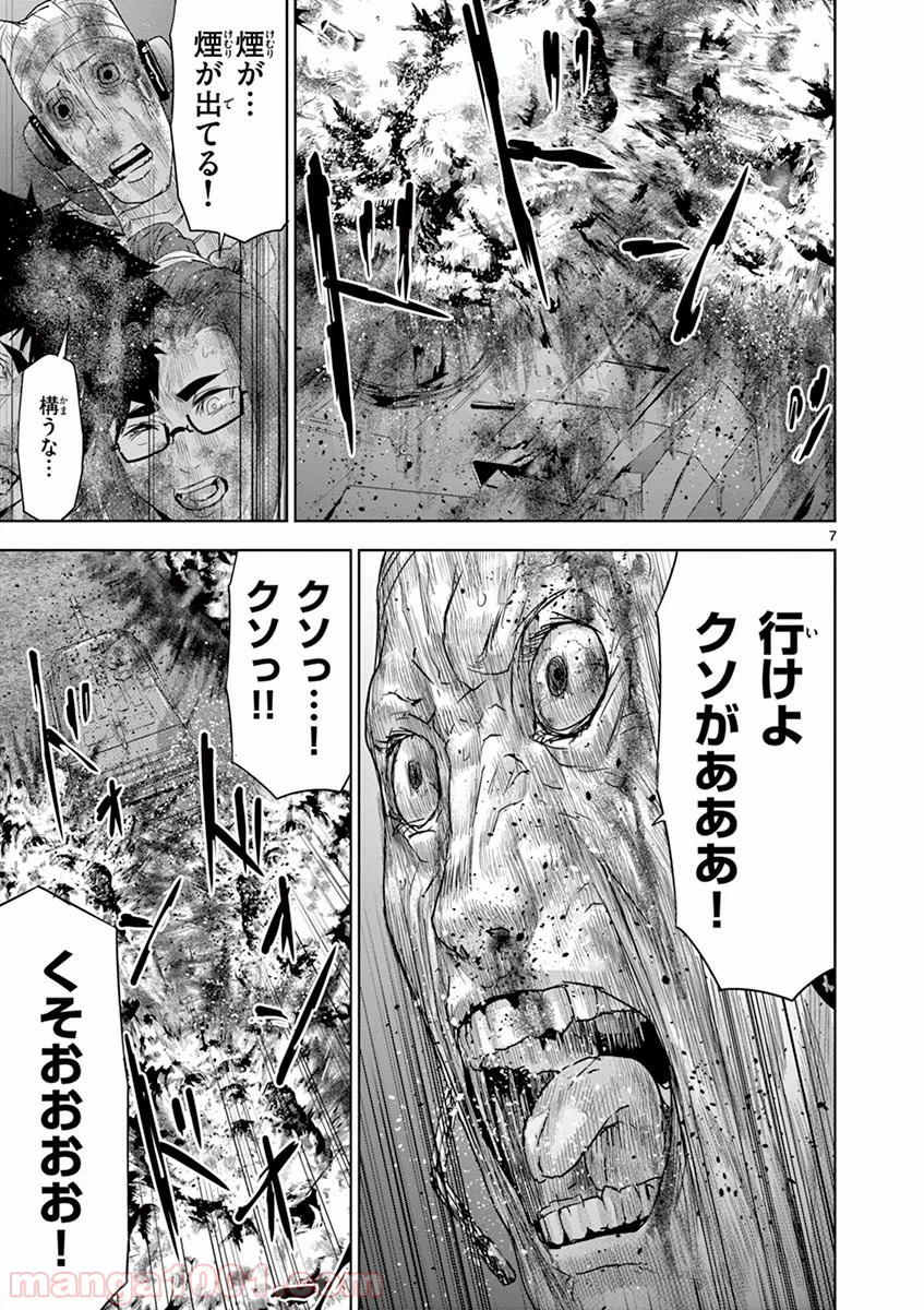 ページ 7 — 第47話