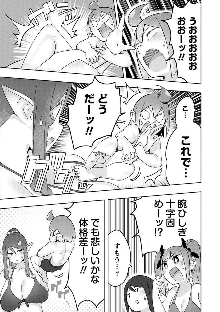 ページ 7 — 第8.2話