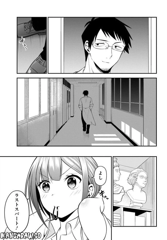 ページ 11 — 第23話