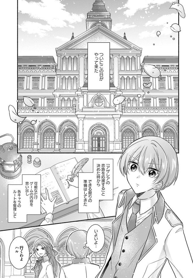 ページ 7 — 第3.1話