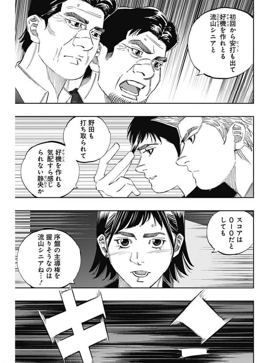 ページ 16 — 第364話